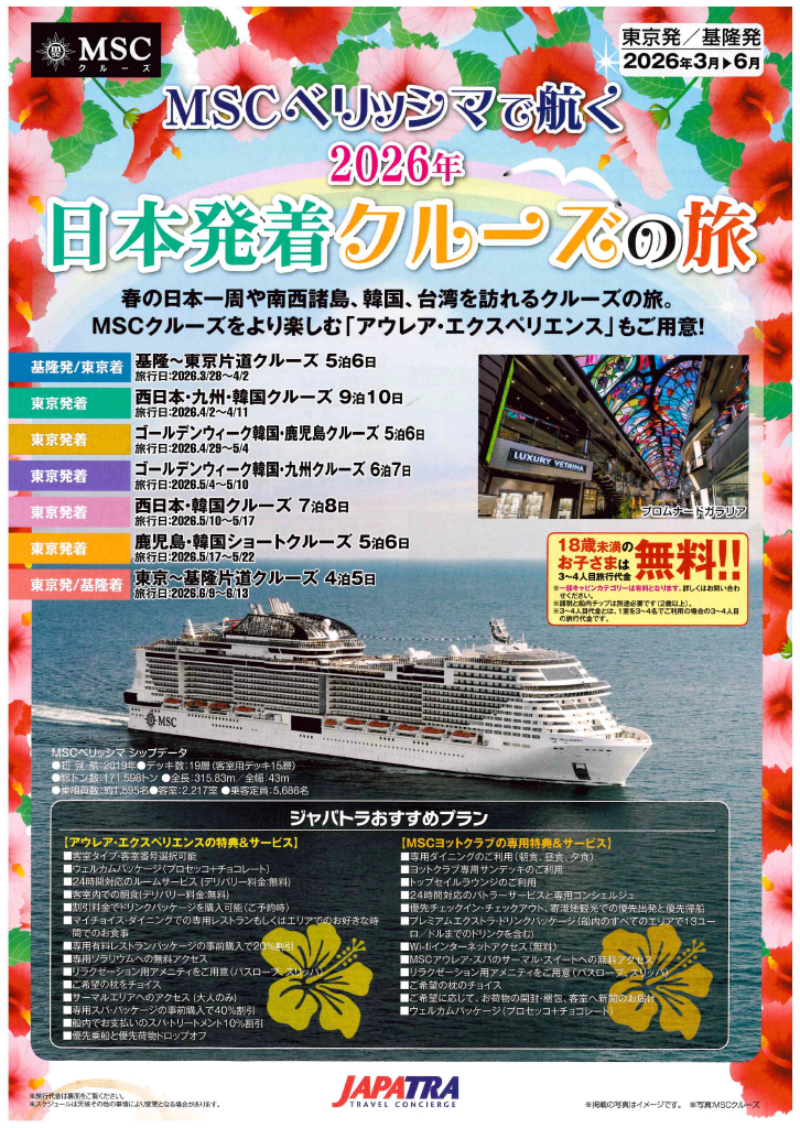 旅の輪九州株式会社